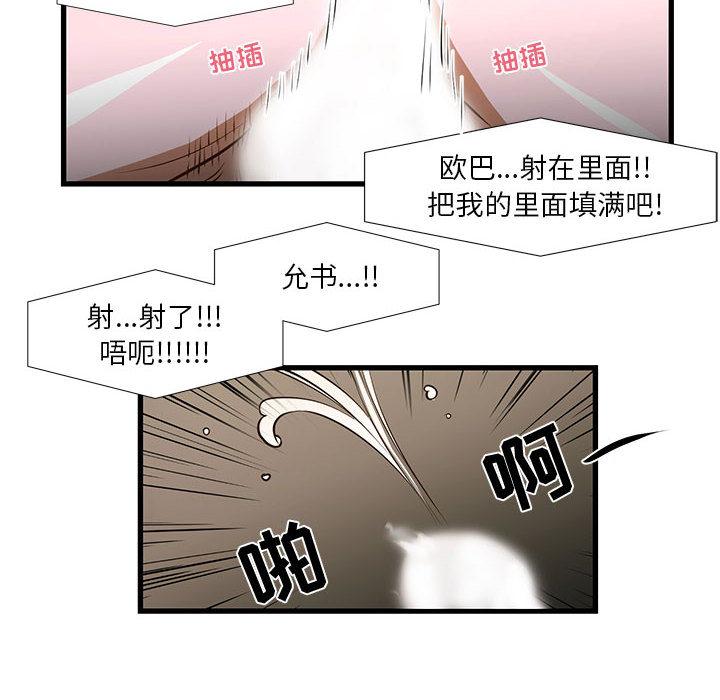 第1话-昂贵的交易/为了一亿元-Diotima（第18张）