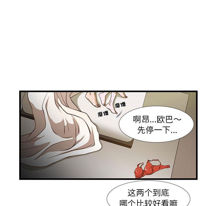 第1话-昂贵的交易/为了一亿元-Diotima（第19张）