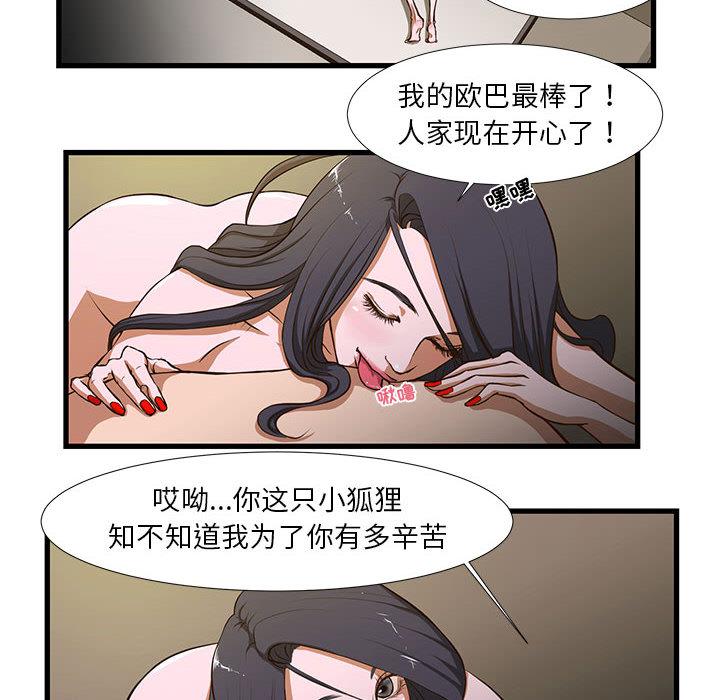 第1话-昂贵的交易/为了一亿元-Diotima（第22张）