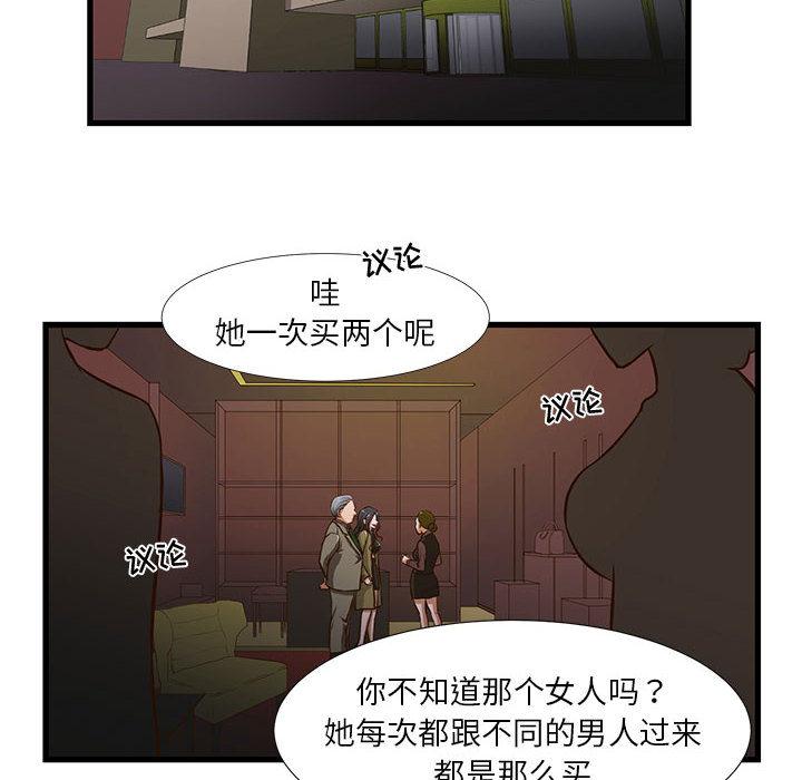 第1话-昂贵的交易/为了一亿元-Diotima（第24张）
