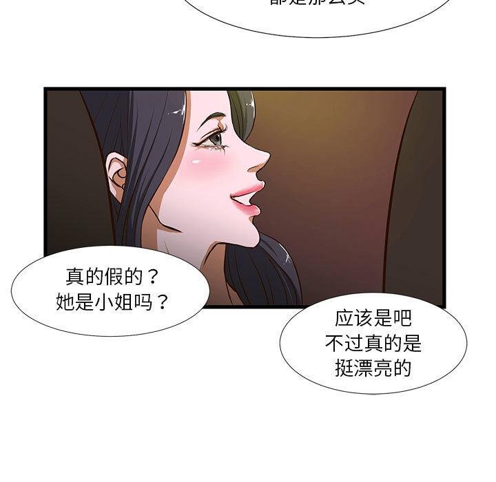 第1话-昂贵的交易/为了一亿元-Diotima（第25张）