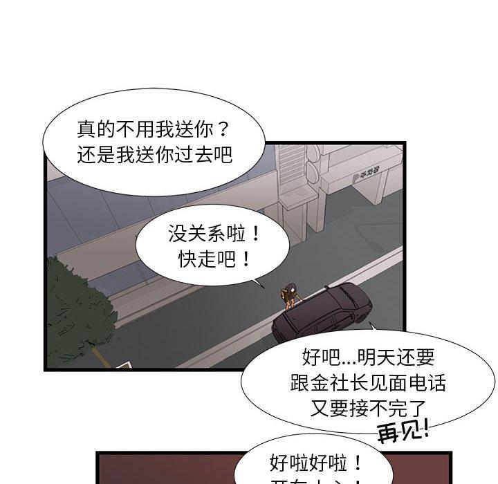 第1话-昂贵的交易/为了一亿元-Diotima（第26张）
