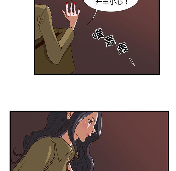 第1话-昂贵的交易/为了一亿元-Diotima（第27张）