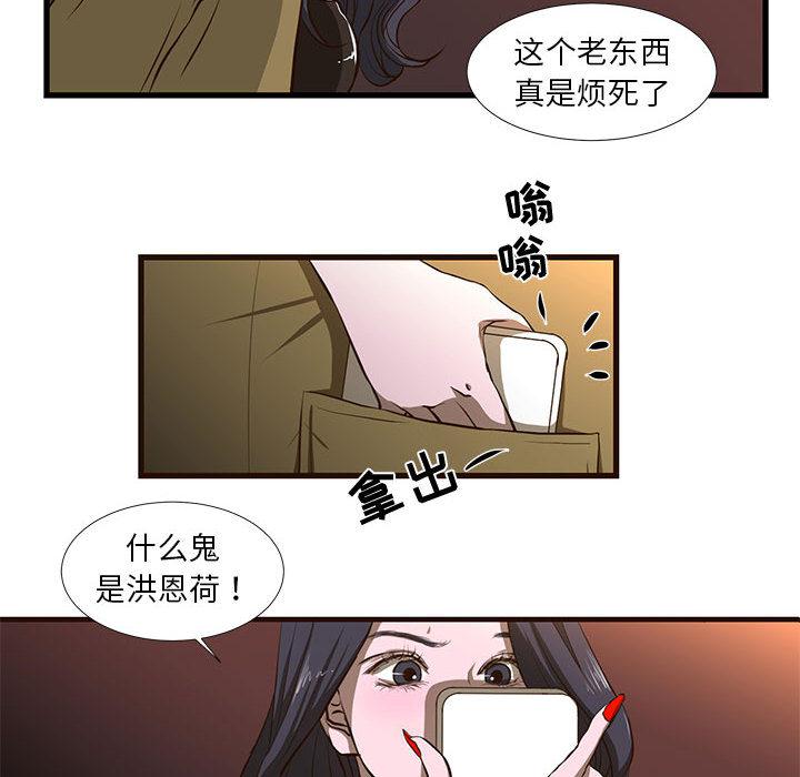 第1话-昂贵的交易/为了一亿元-Diotima（第28张）