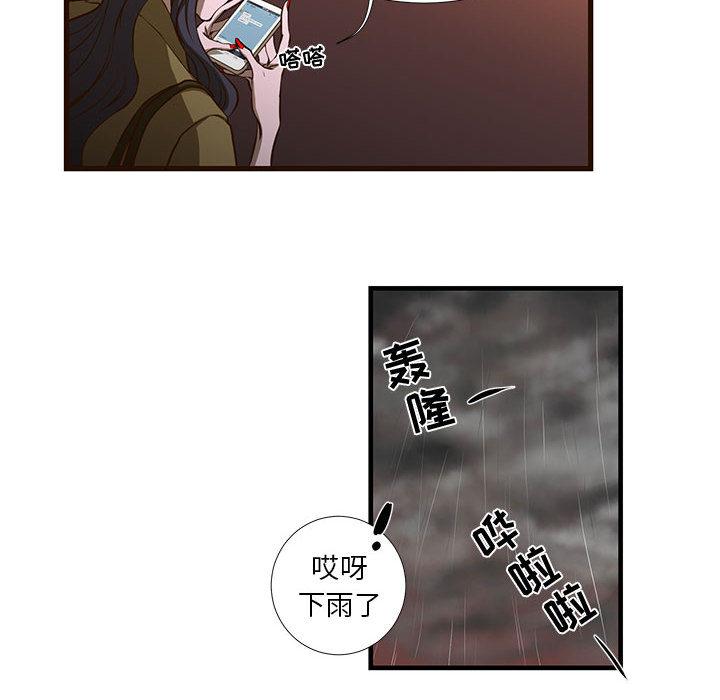第1话-昂贵的交易/为了一亿元-Diotima（第30张）
