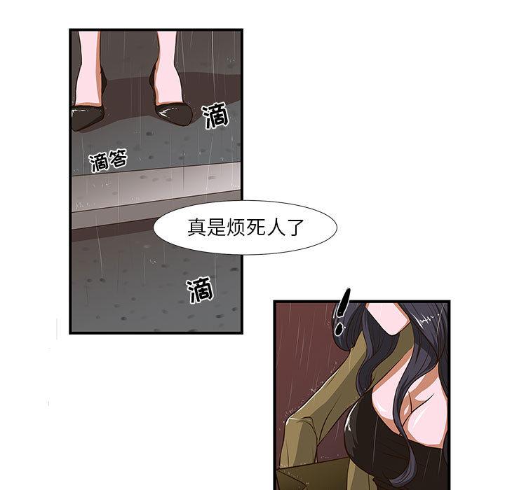 第1话-昂贵的交易/为了一亿元-Diotima（第31张）