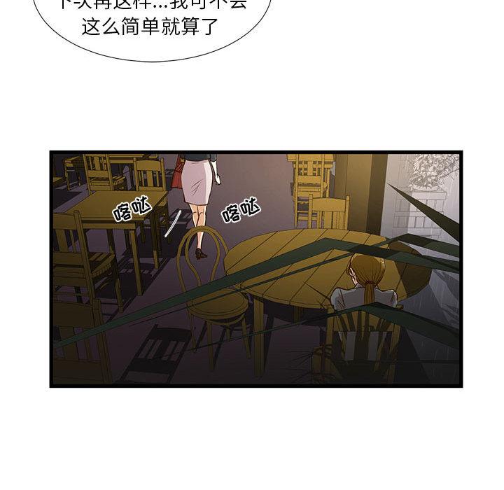 第1话-昂贵的交易/为了一亿元-Diotima（第51张）