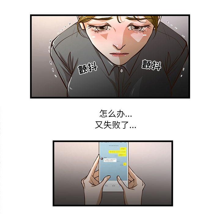 第1话-昂贵的交易/为了一亿元-Diotima（第52张）