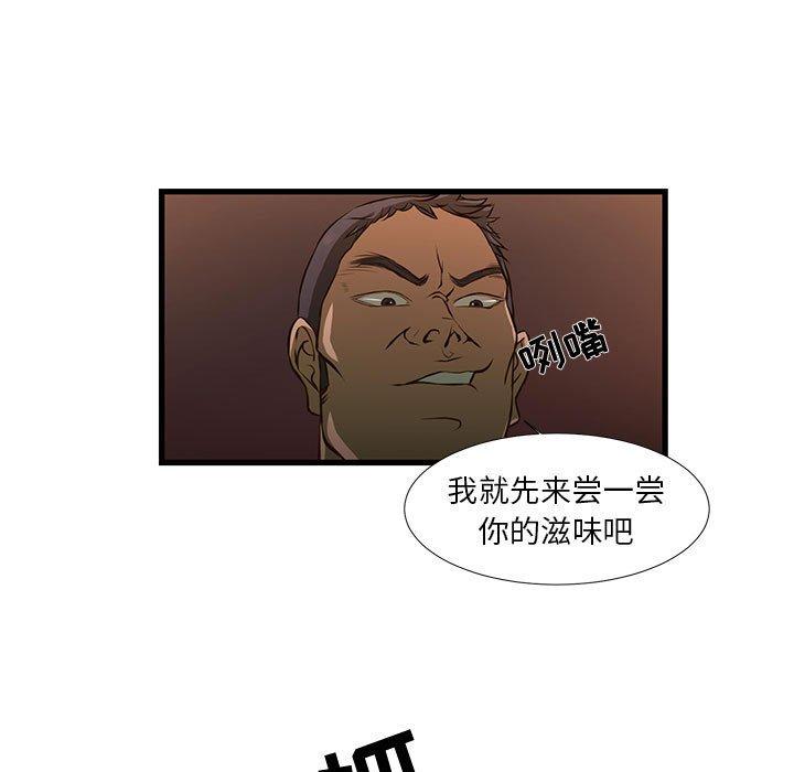 第3话-昂贵的交易/为了一亿元-Diotima（第9张）