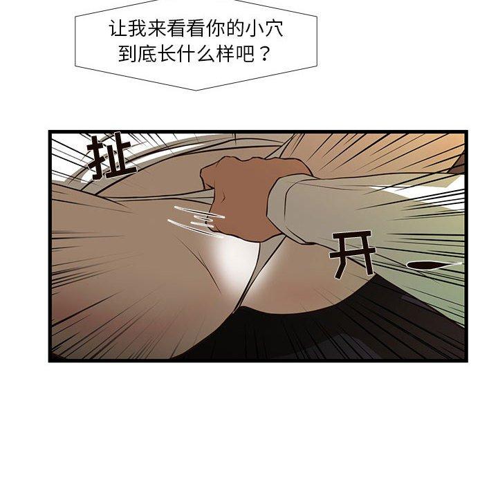 第3话-昂贵的交易/为了一亿元-Diotima（第12张）