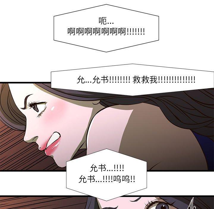 第3话-昂贵的交易/为了一亿元-Diotima（第13张）