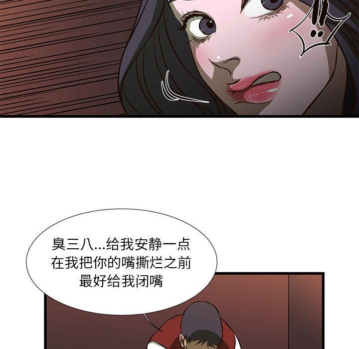 第3话-昂贵的交易/为了一亿元-Diotima（第14张）