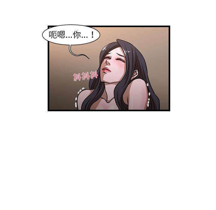 第5话-昂贵的交易/为了一亿元-Diotima（第13张）