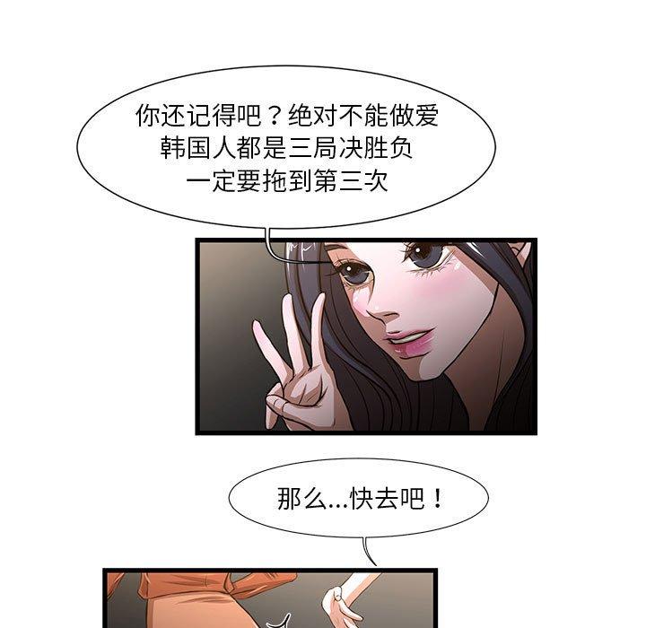 第7话-昂贵的交易/为了一亿元-Diotima（第11张）