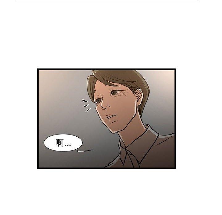 第7话-昂贵的交易/为了一亿元-Diotima（第16张）