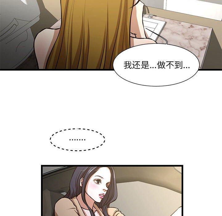 第8话-昂贵的交易/为了一亿元-Diotima（第8张）