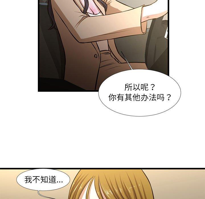 第8话-昂贵的交易/为了一亿元-Diotima（第9张）