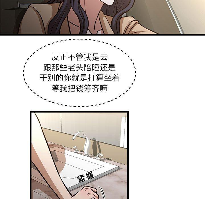第8话-昂贵的交易/为了一亿元-Diotima（第11张）