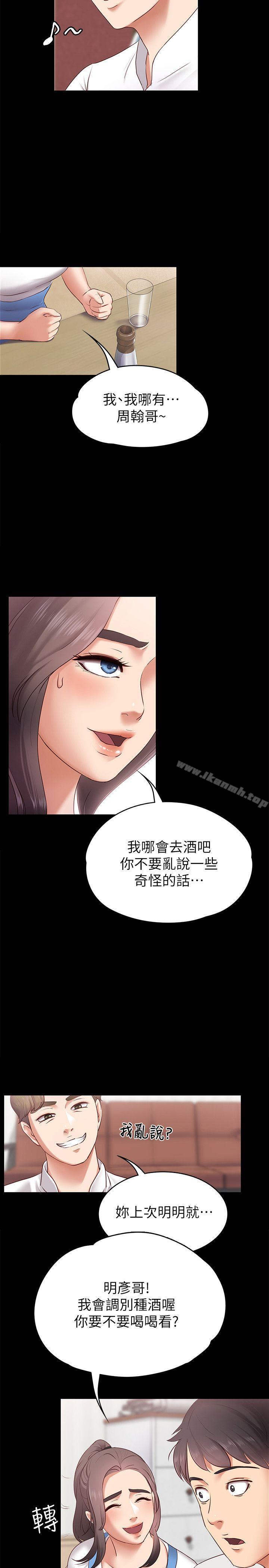 第1话-和店里小姐一起喝酒-按摩妹女友-Austro , Idu（第5张）