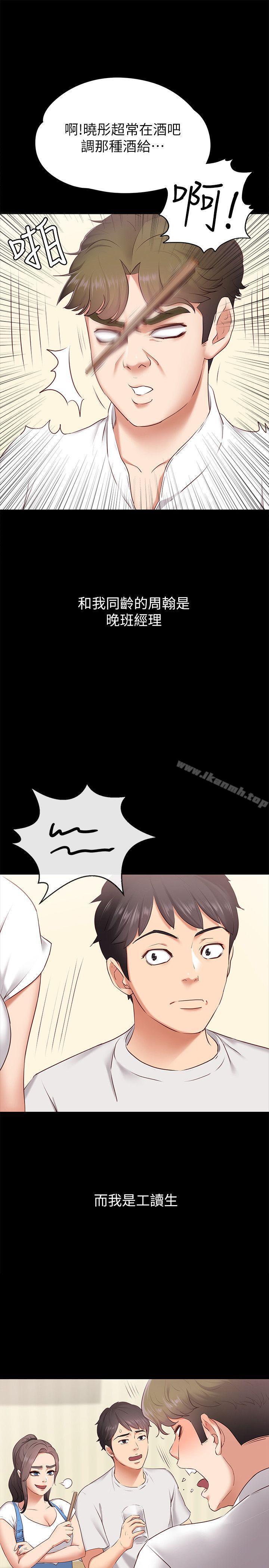 第1话-和店里小姐一起喝酒-按摩妹女友-Austro , Idu（第8张）