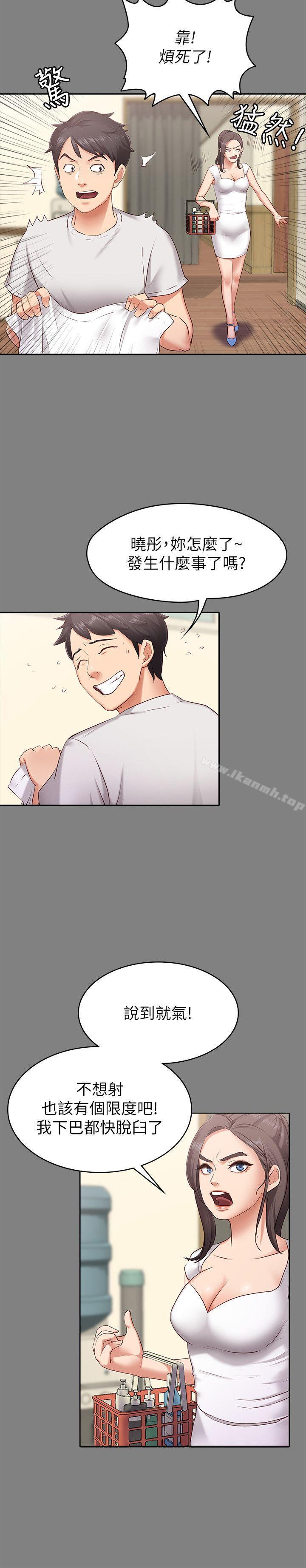 第1话-和店里小姐一起喝酒-按摩妹女友-Austro , Idu（第22张）