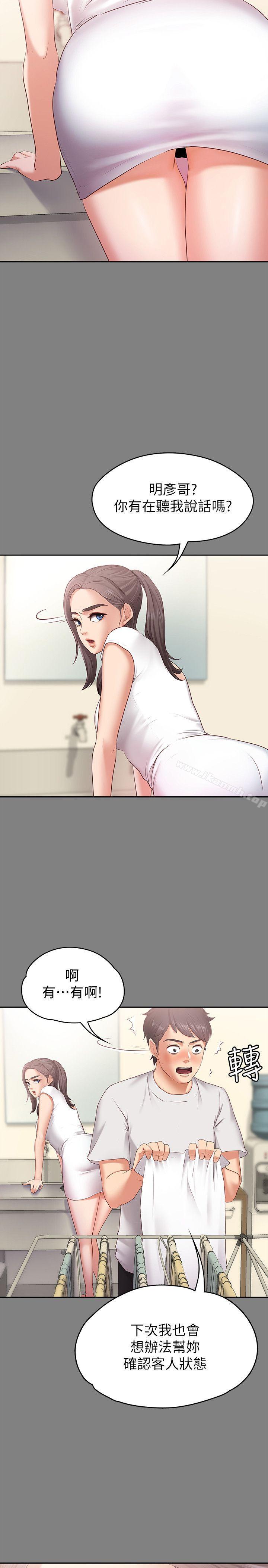 第1话-和店里小姐一起喝酒-按摩妹女友-Austro , Idu（第25张）