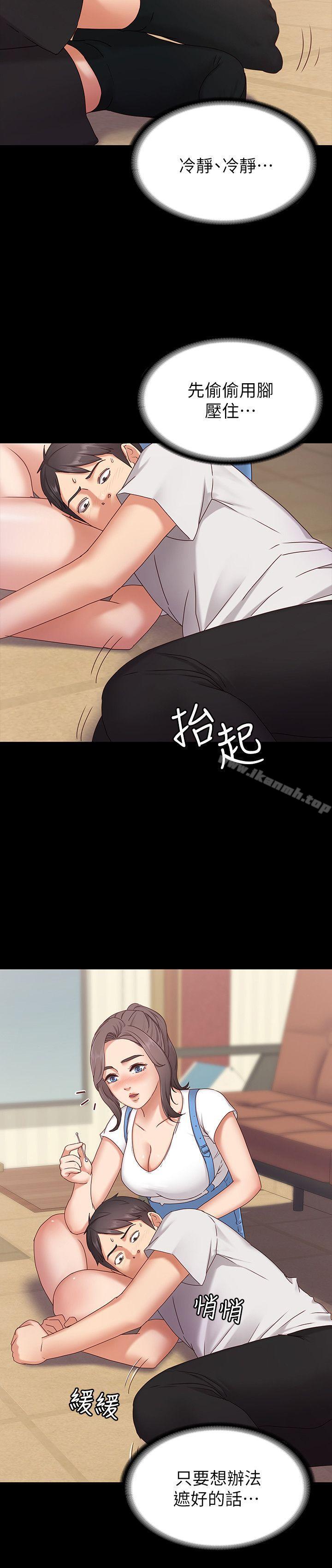 第2话-我想和妳做！-按摩妹女友-Austro , Idu（第10张）