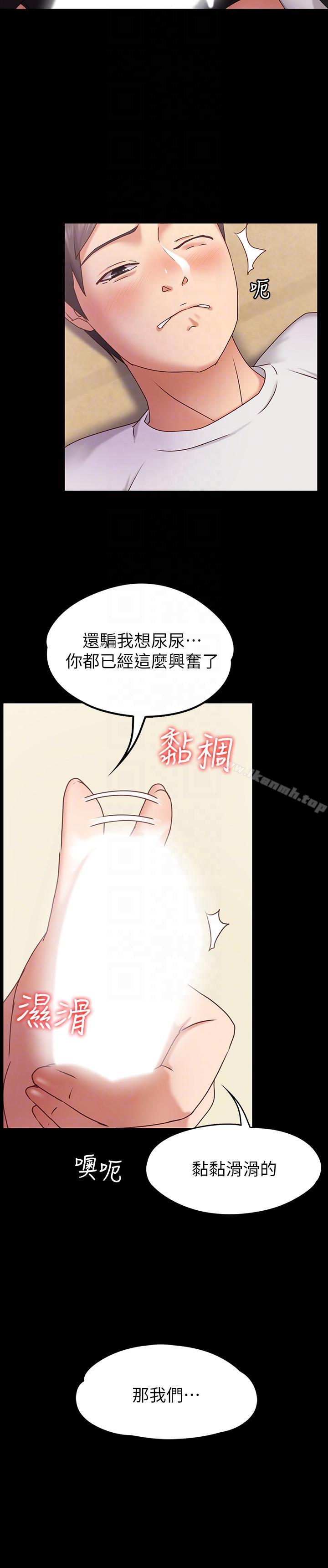第2话-我想和妳做！-按摩妹女友-Austro , Idu（第19张）