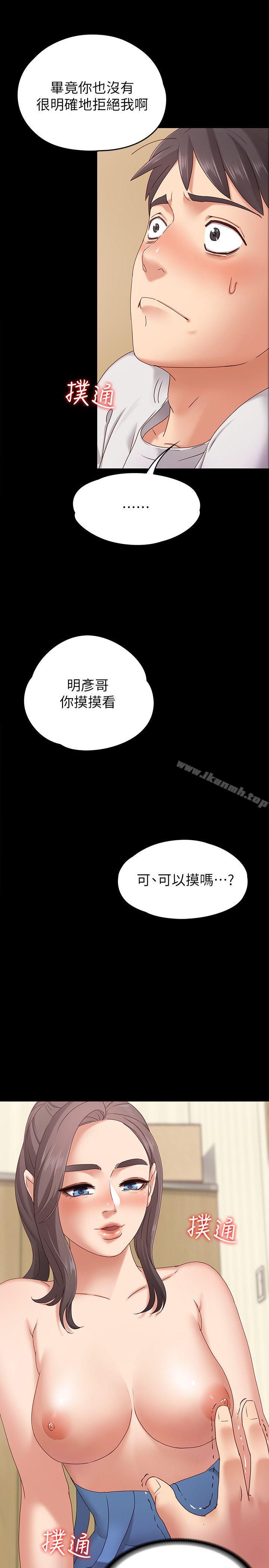 第2话-我想和妳做！-按摩妹女友-Austro , Idu（第24张）