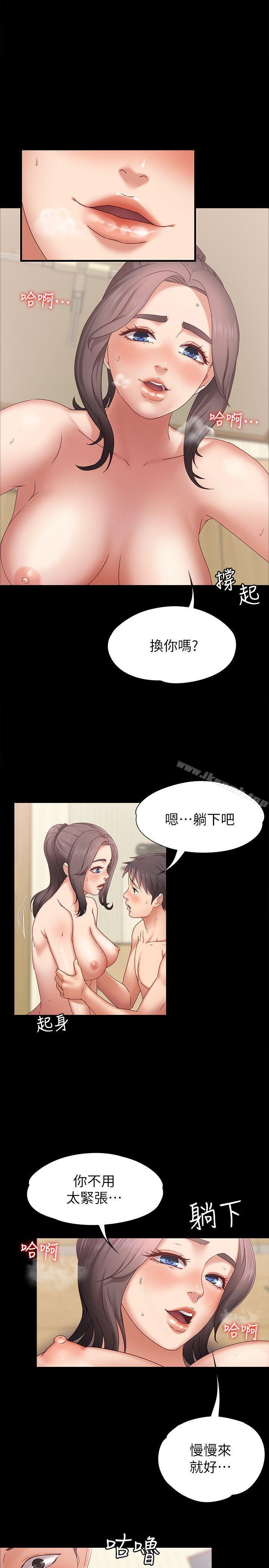 第3话-火热的爱爱后再碰面-按摩妹女友-Austro , Idu（第8张）