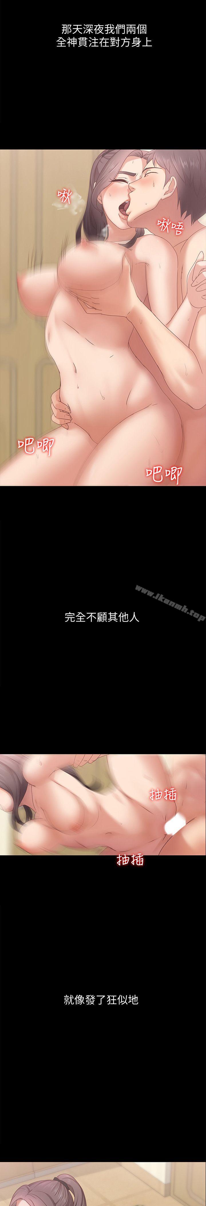第3话-火热的爱爱后再碰面-按摩妹女友-Austro , Idu（第12张）