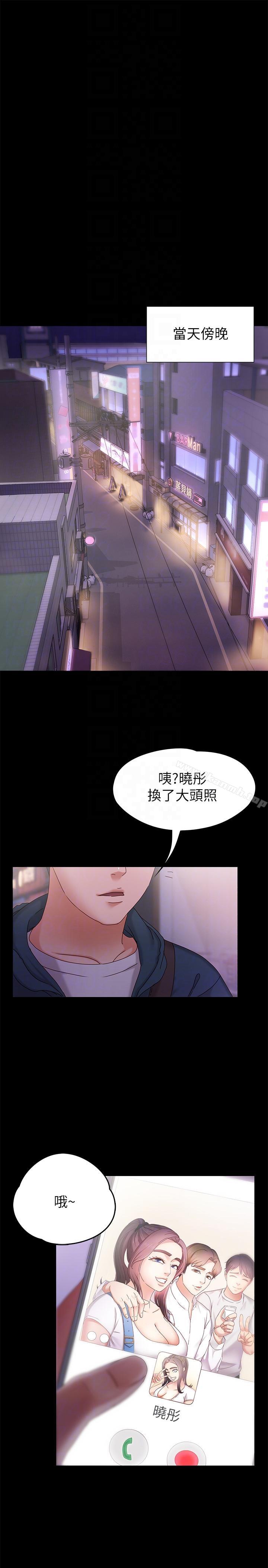 第3话-火热的爱爱后再碰面-按摩妹女友-Austro , Idu（第15张）