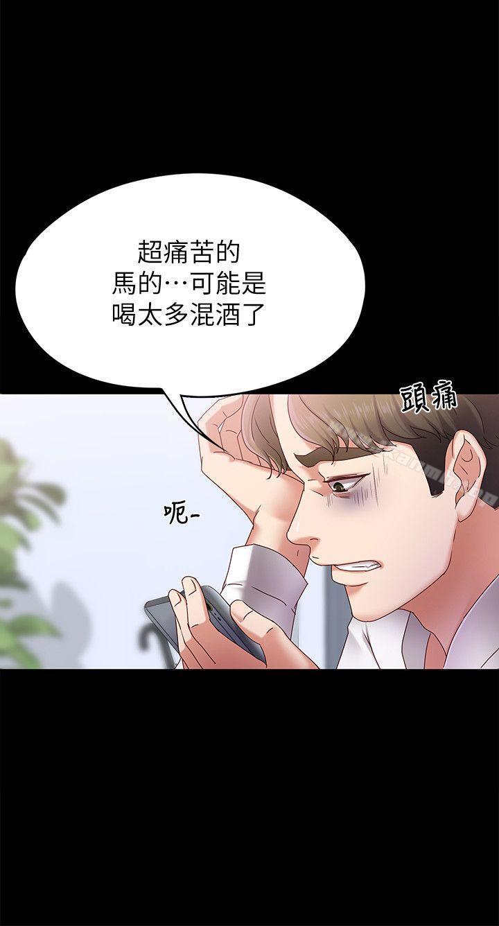 第3话-火热的爱爱后再碰面-按摩妹女友-Austro , Idu（第18张）
