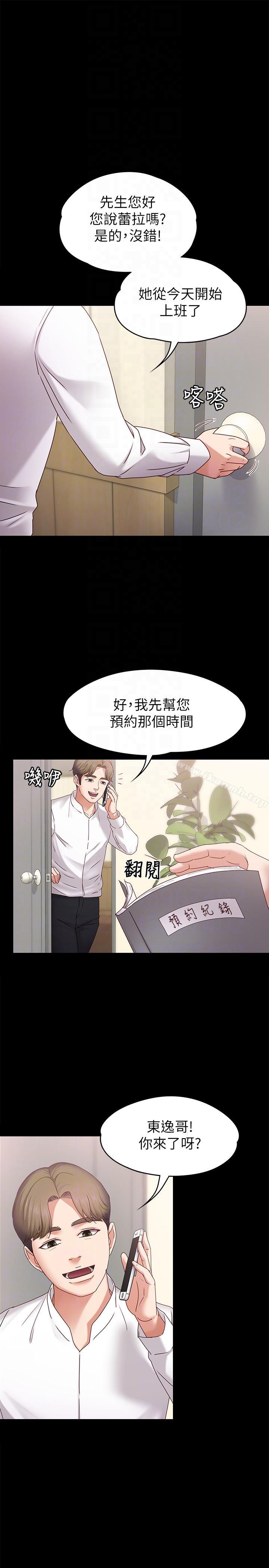 第4话-按摩店奥客硬上弓-按摩妹女友-Austro , Idu（第7张）