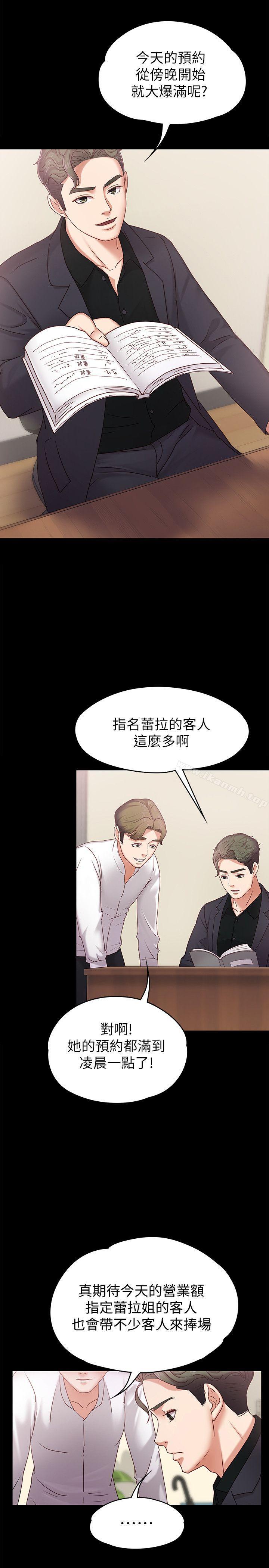 第4话-按摩店奥客硬上弓-按摩妹女友-Austro , Idu（第8张）