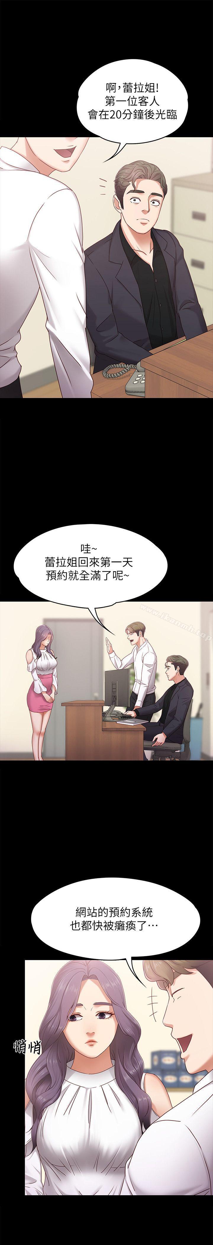 第4话-按摩店奥客硬上弓-按摩妹女友-Austro , Idu（第10张）