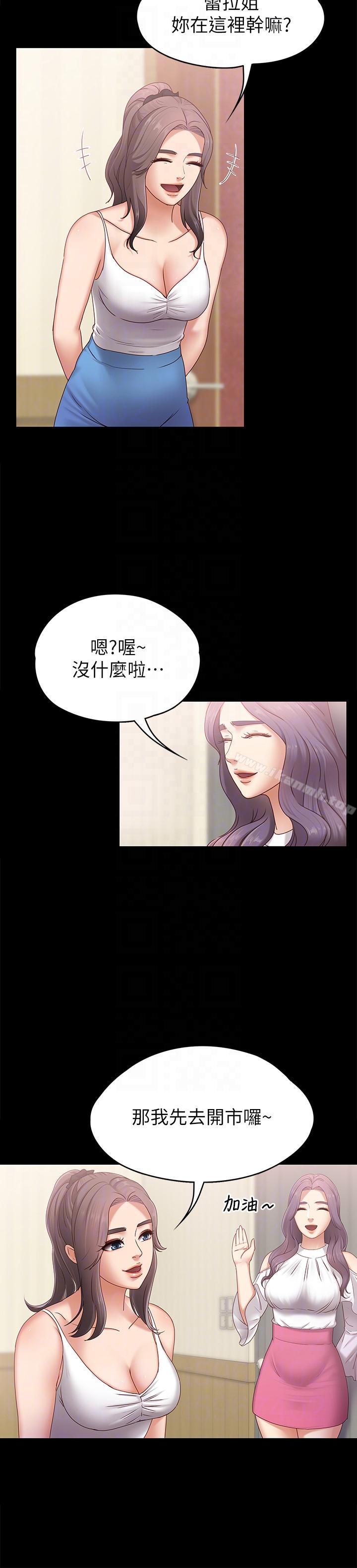 第4话-按摩店奥客硬上弓-按摩妹女友-Austro , Idu（第15张）