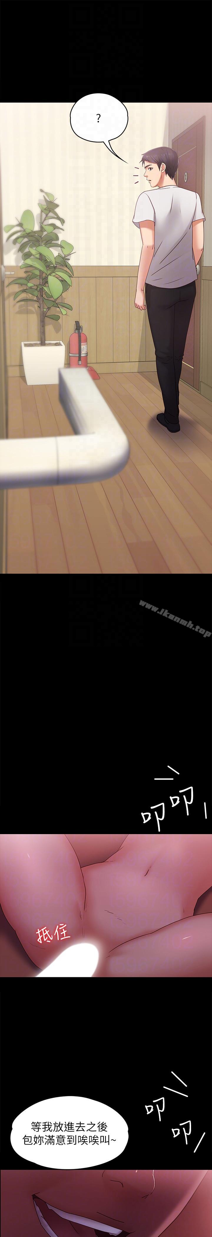 第4话-按摩店奥客硬上弓-按摩妹女友-Austro , Idu（第29张）