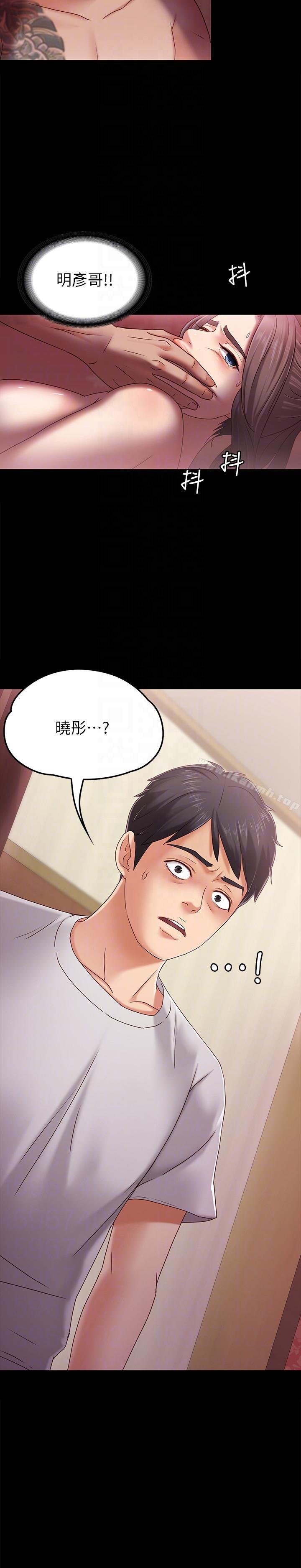 第4话-按摩店奥客硬上弓-按摩妹女友-Austro , Idu（第31张）