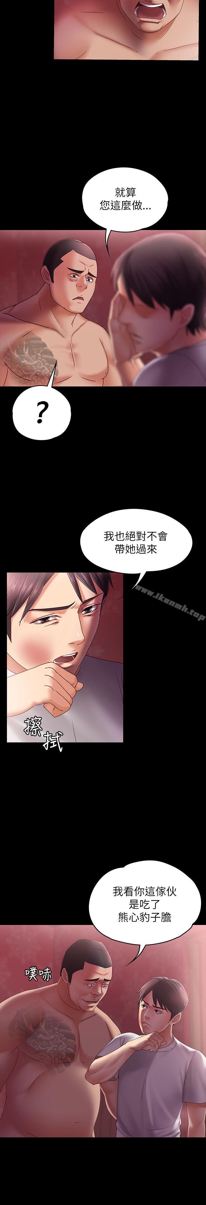 第5话-英雄救美-按摩妹女友-Austro , Idu（第10张）