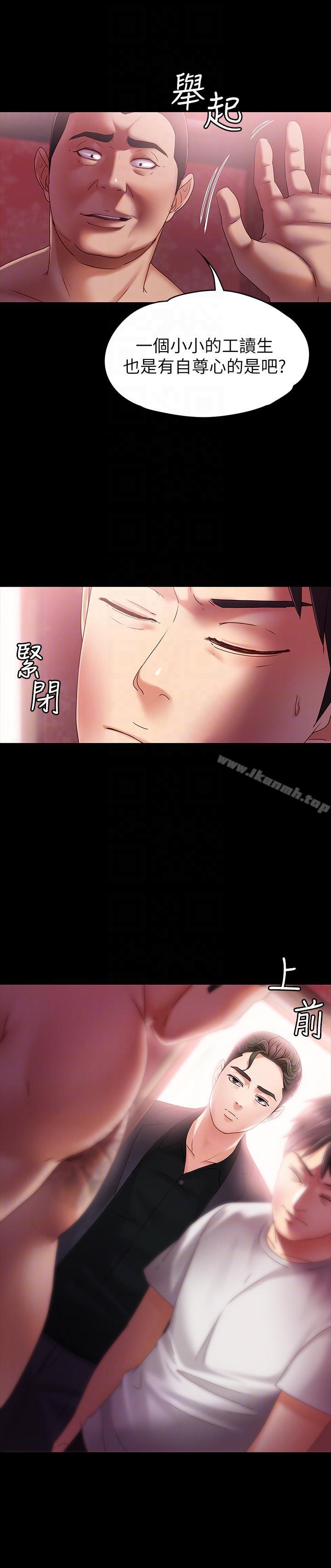 第5话-英雄救美-按摩妹女友-Austro , Idu（第11张）