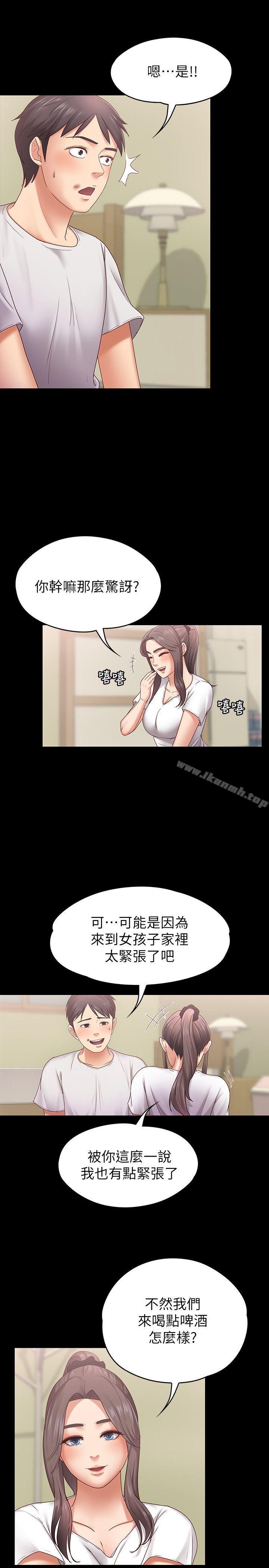 第6话-开始搞暧昧-按摩妹女友-Austro , Idu（第18张）