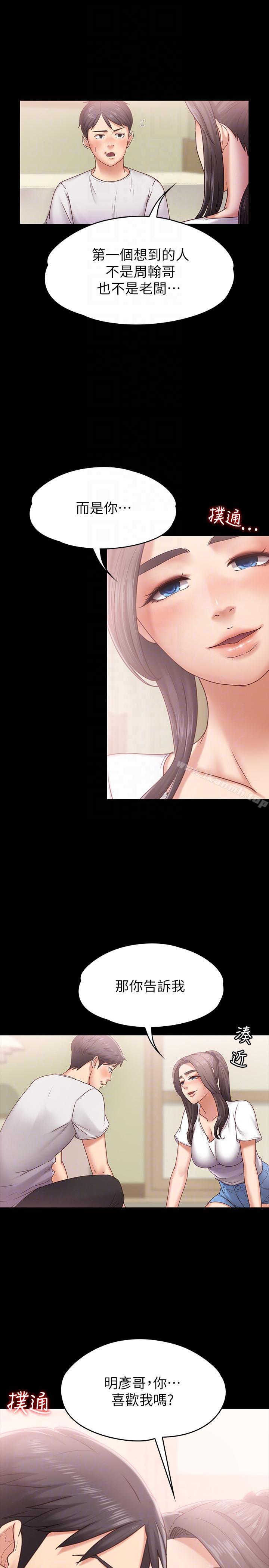 第6话-开始搞暧昧-按摩妹女友-Austro , Idu（第27张）