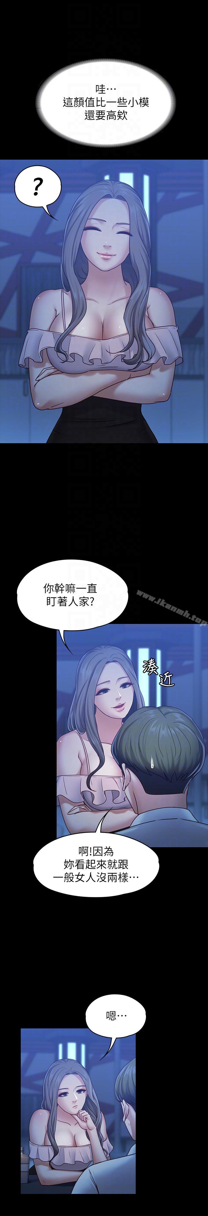 第7话-邂逅跨性别酒吧的美人们-按摩妹女友-Austro , Idu（第7张）