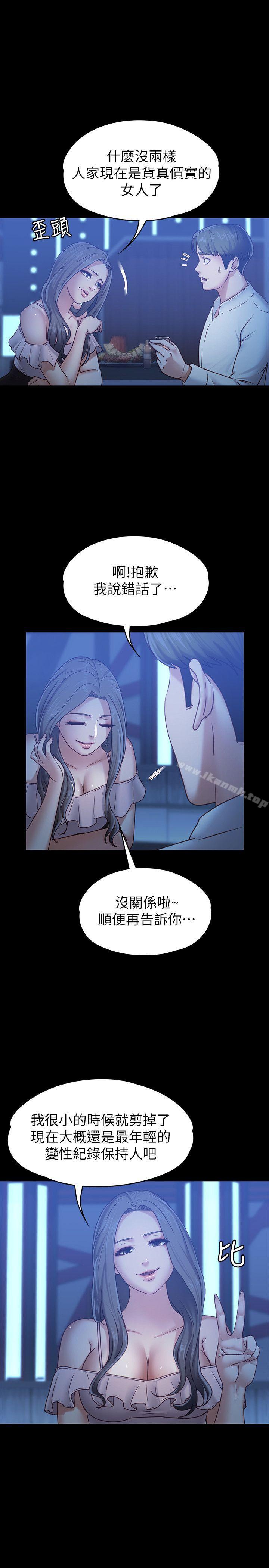 第7话-邂逅跨性别酒吧的美人们-按摩妹女友-Austro , Idu（第8张）