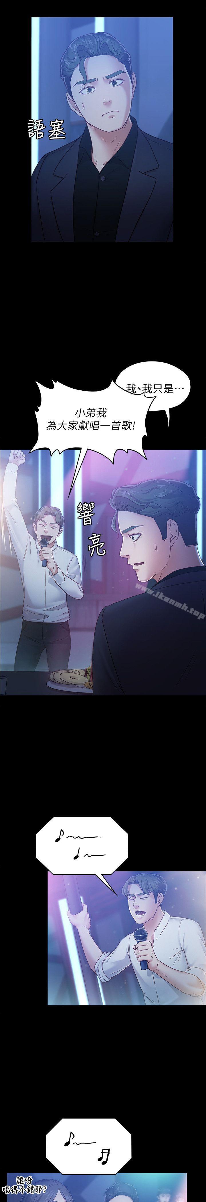 第7话-邂逅跨性别酒吧的美人们-按摩妹女友-Austro , Idu（第12张）