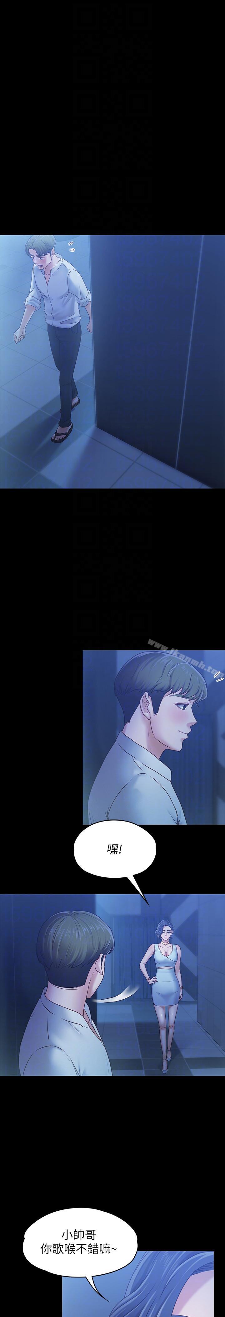 第7话-邂逅跨性别酒吧的美人们-按摩妹女友-Austro , Idu（第17张）