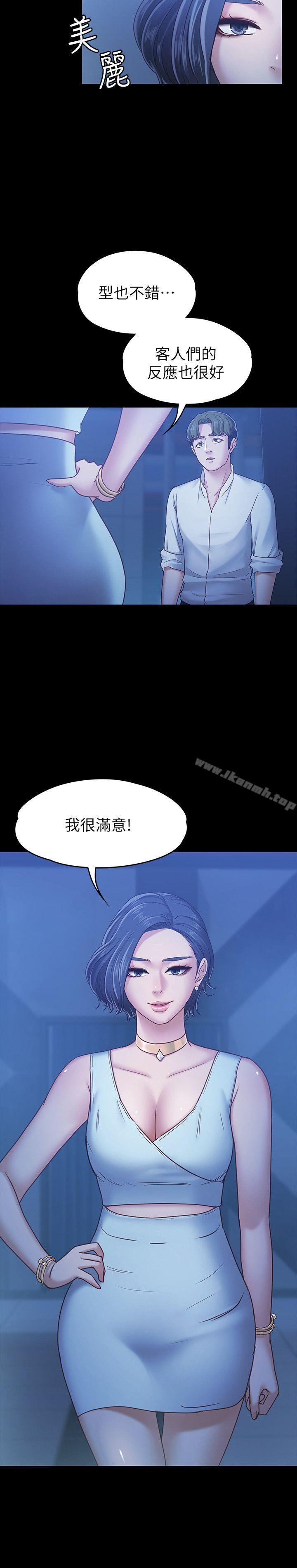 第7话-邂逅跨性别酒吧的美人们-按摩妹女友-Austro , Idu（第18张）