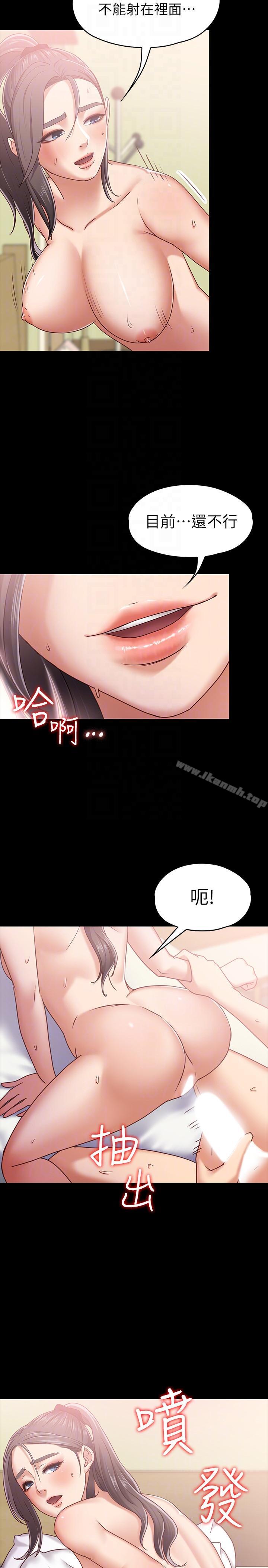 第8话-越发大胆的关係-按摩妹女友-Austro , Idu（第15张）