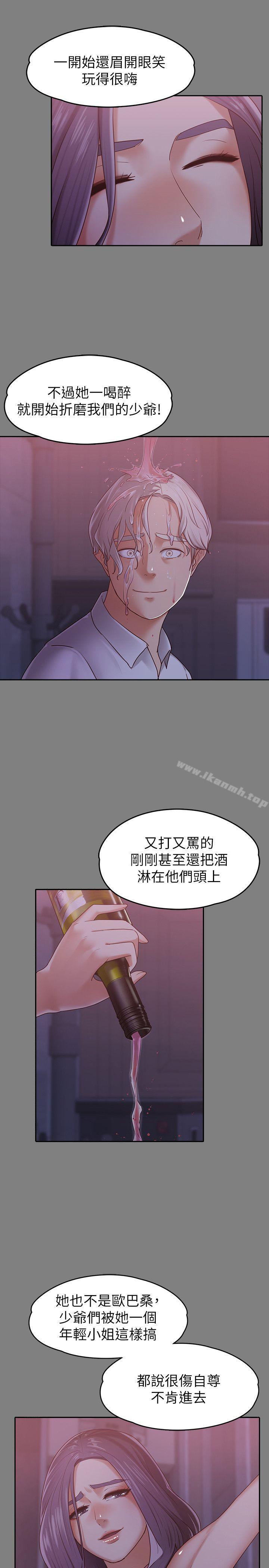 第9话-与酒店少爷同居的蕾拉-按摩妹女友-Austro , Idu（第6张）